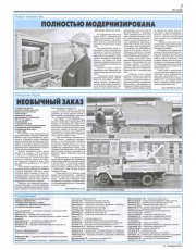 Публикация в газете Уралмашзавода